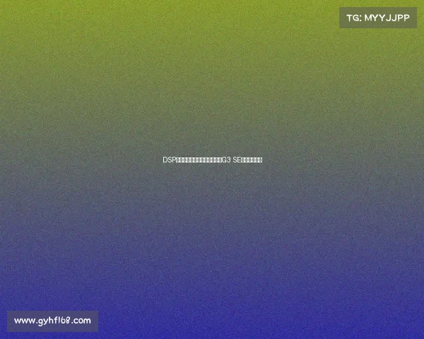 DSP天仙配，歌航高端数字播放器G3 SE让发烧友爱了